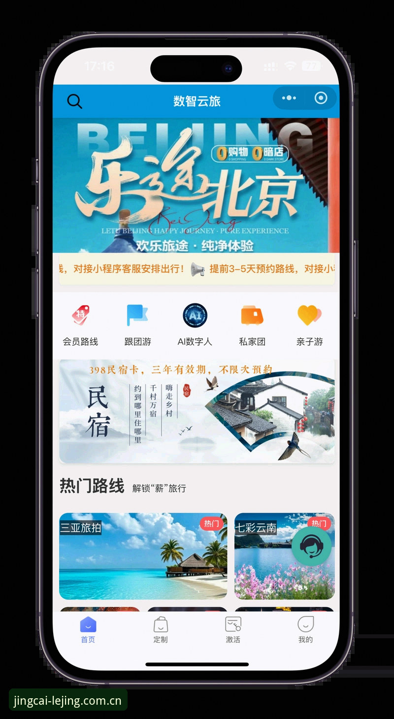 乐竞体育平台使用指南：从注册到畅玩的完整攻略